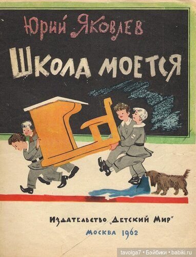 День Знаний 1950е-1980е — Культура