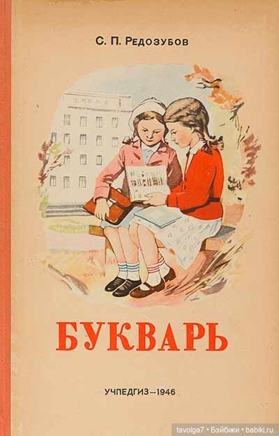 День Знаний 1950е-1980е — Культура (фото 3)
