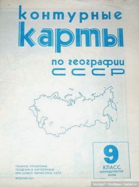 День Знаний 1950е-1980е — Культура