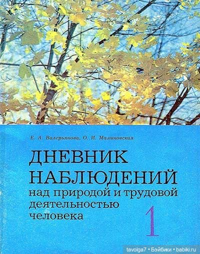 День Знаний 1950е-1980е — Культура