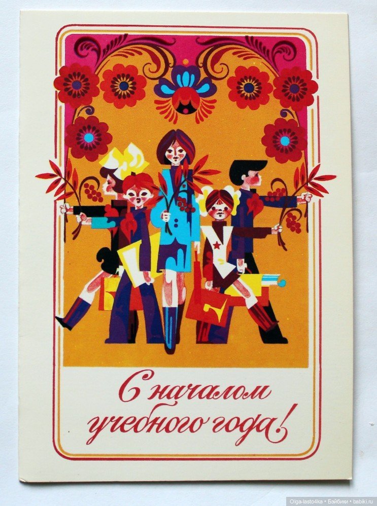 Школьные годы чудесные — Культура (фото 9)