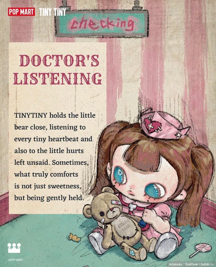 Витрина : Tiny Tiny: Act I: Sugar recovery room 🧁☺️