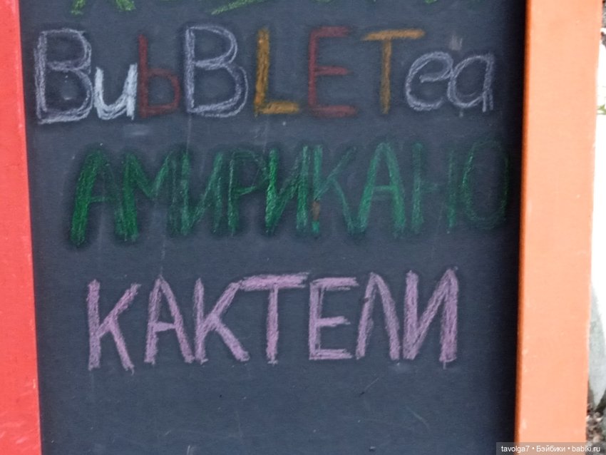 "Сентябрь врывается на скейте"