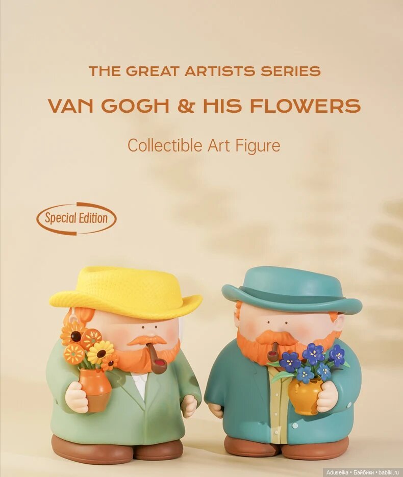 Искусство с Big Gallery , The Great Artists