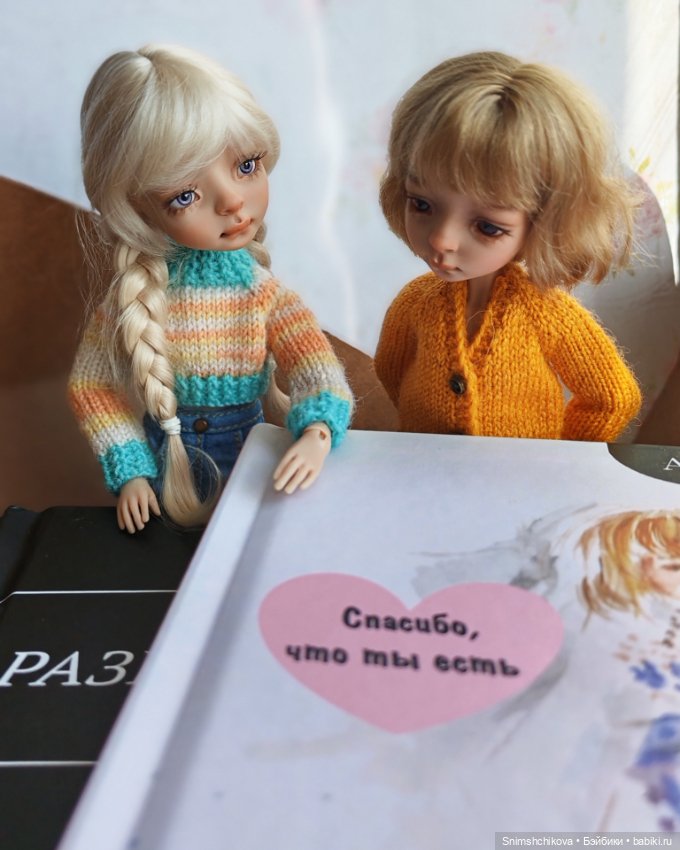 Стихи, что идут от души — Авторские куклы BJD (БЖД) у нас дома: фото (фото 10)