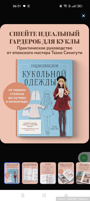 Момоко и Надя ИТ на Крымском валу