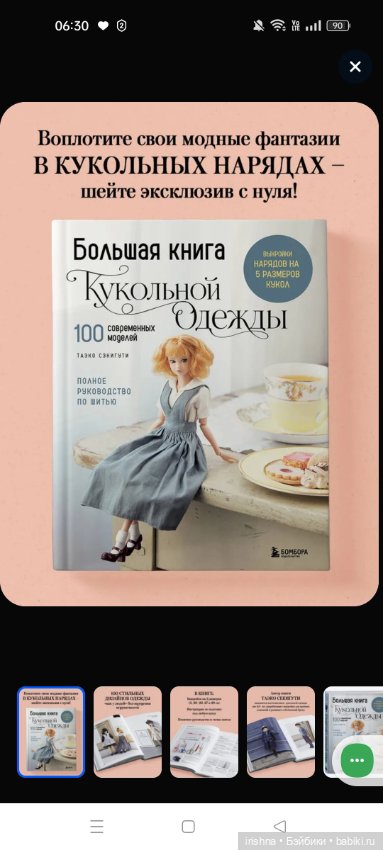 Момоко и Надя ИТ на Крымском валу