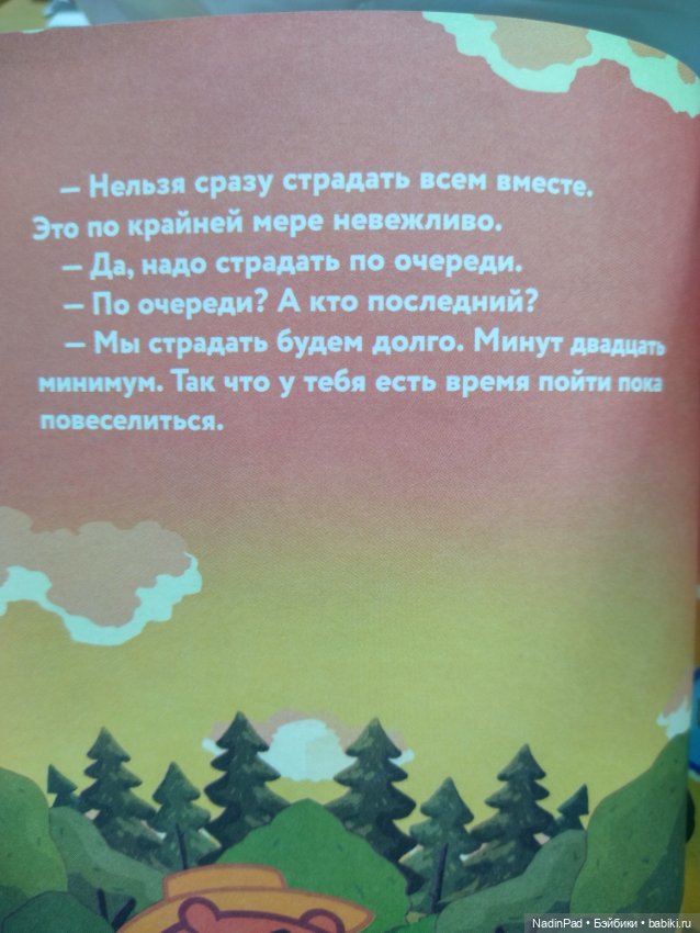 Книжный клуб Надин. Заседание 19 (фото 4)