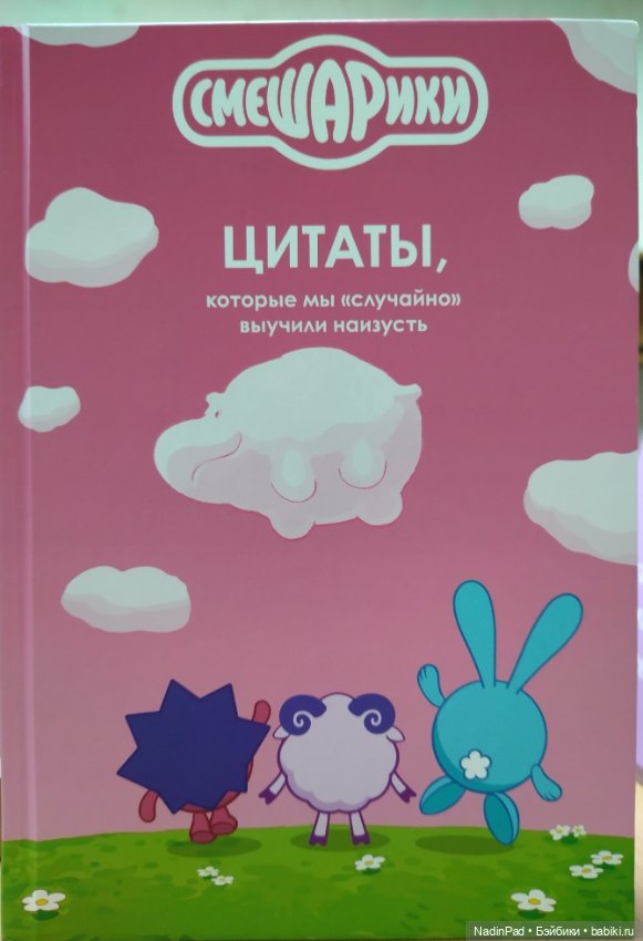 Книжный клуб Надин. Заседание 19