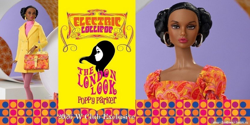 Кукла Poppy Parker Electric Lollipop Mini Gift Set (фото 7)