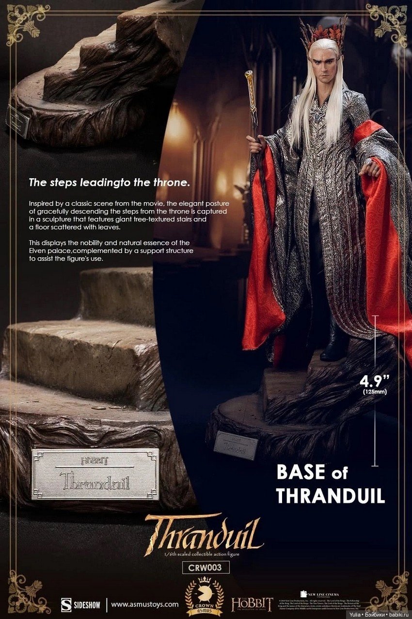 Король Трандуил на троне в масштабе 1/6 от Asmus Toys & Sideshow (фото 6)