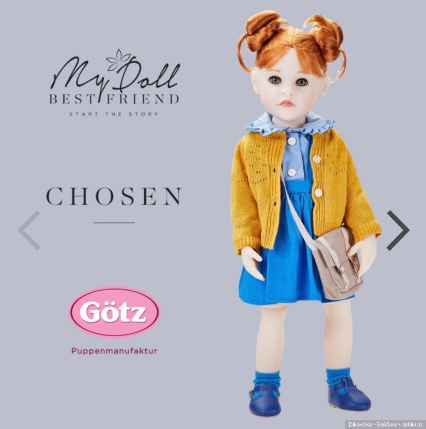 Chosen Guinievere и Оrla новые куклы Chosen