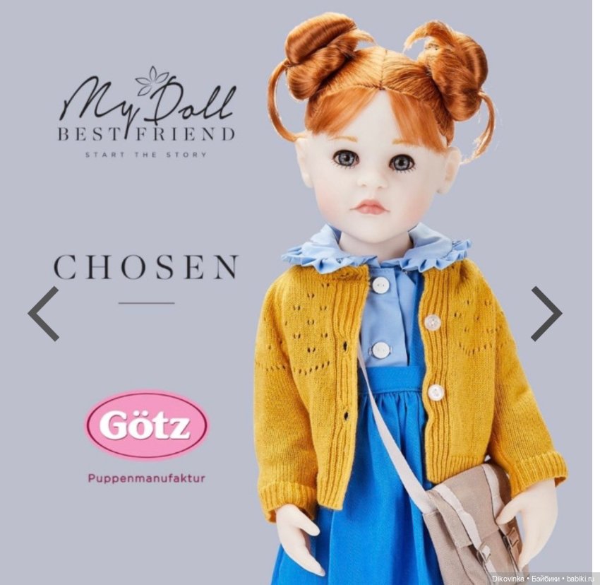 Chosen Guinievere и Оrla новые куклы Chosen (фото 2)