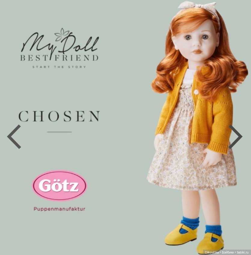Chosen Guinievere и Оrla новые куклы Chosen (фото 3)
