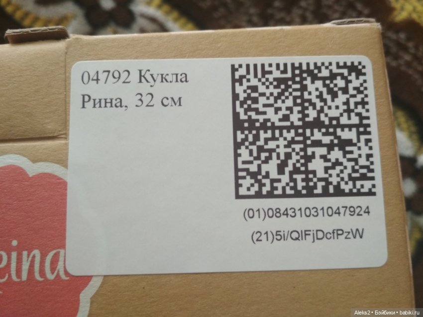 Рина и Тея куклы Паола Рейна, Paola Reina (фото 9)