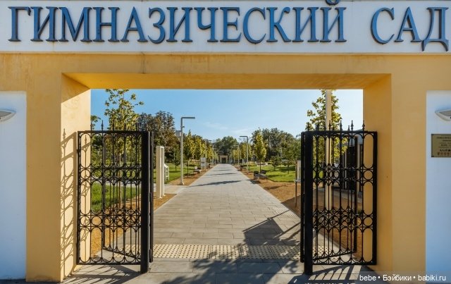 Стасенька и её друзья в гимназическом саду