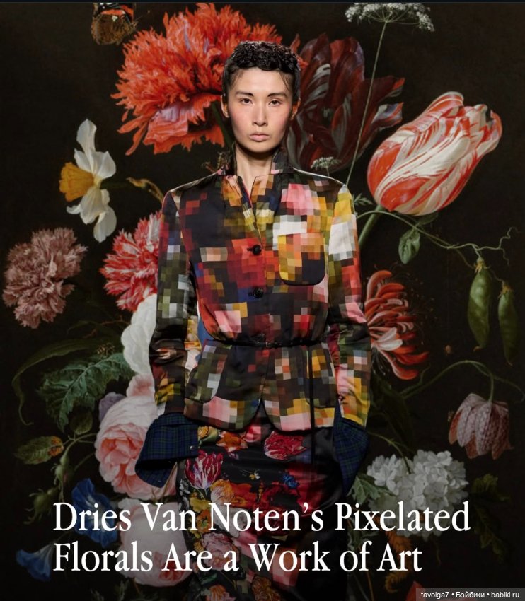 Dries Van Noten - коллекция FW 2026-2027 (фото 2)