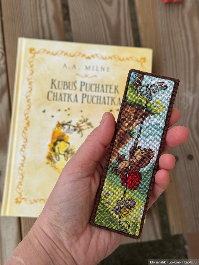 Как мы с куклятами закладки вышивали