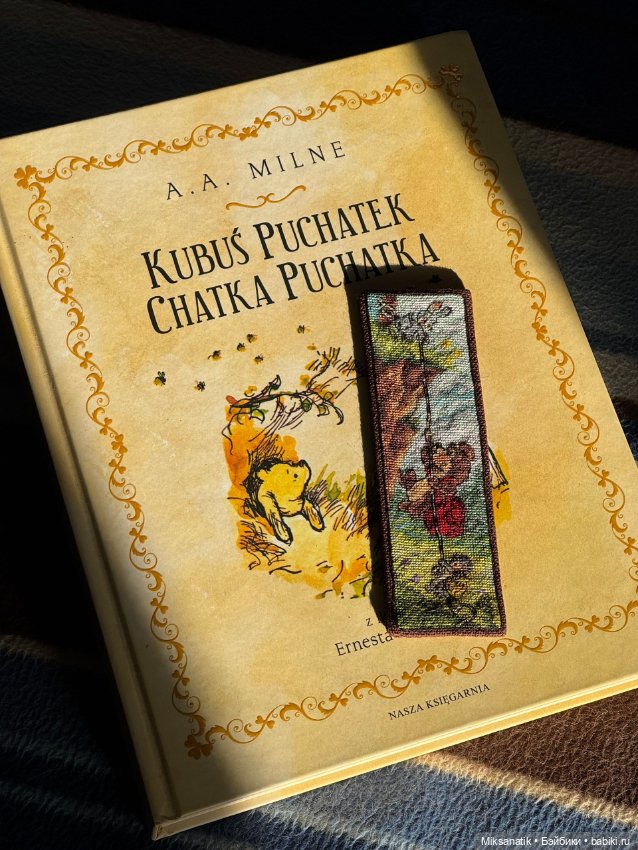 Как мы с куклятами закладки вышивали