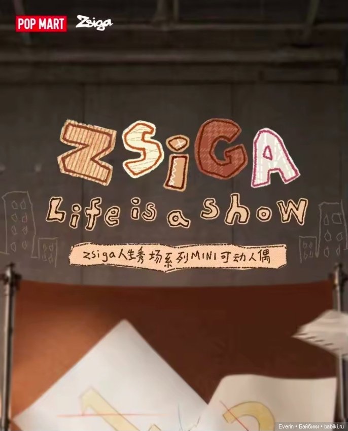 Zsiga продолжает радовать новинками