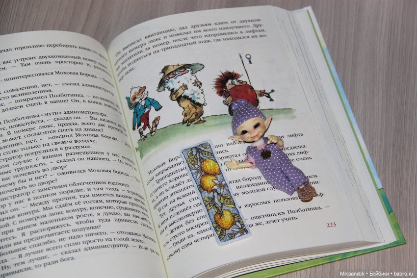 Как мы с куклятами закладки вышивали