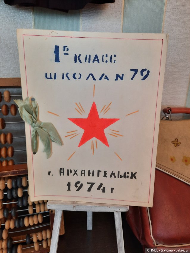 СОВЕТСКОЙ ШКОЛЕ посвящается! -1