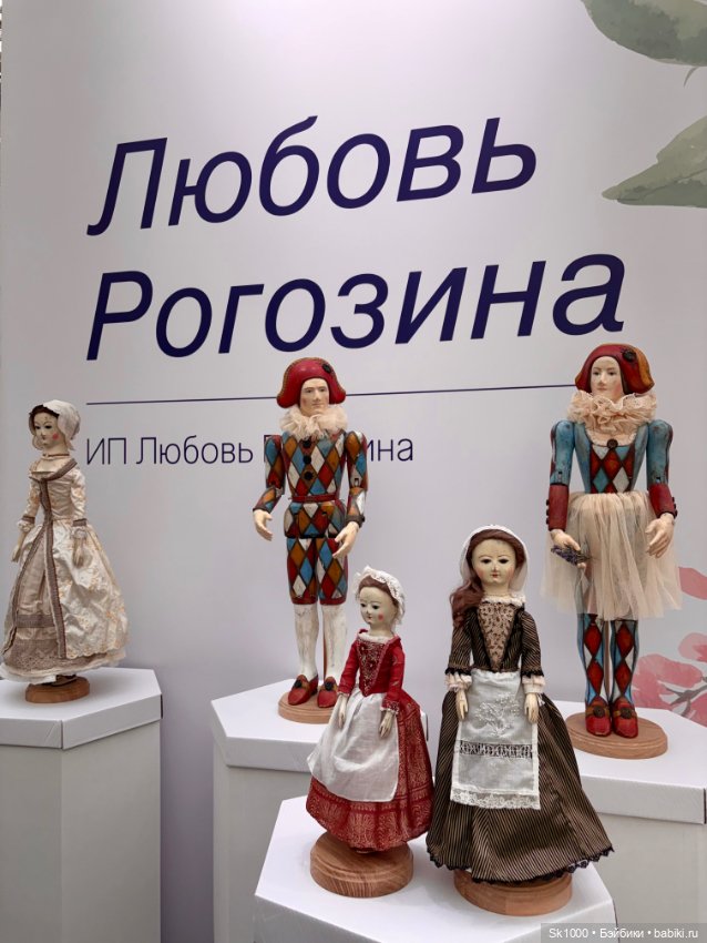 На Искусство куклы 3 — Выставки кукол и мишек Тедди: фоторепортажи (фото 3)