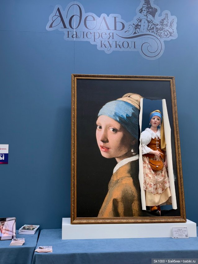 На Искусство куклы, итог — Выставки кукол и мишек Тедди: фоторепортажи