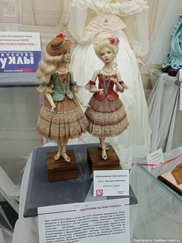 Искусство куклы 2026, часть 2 (фото 5)