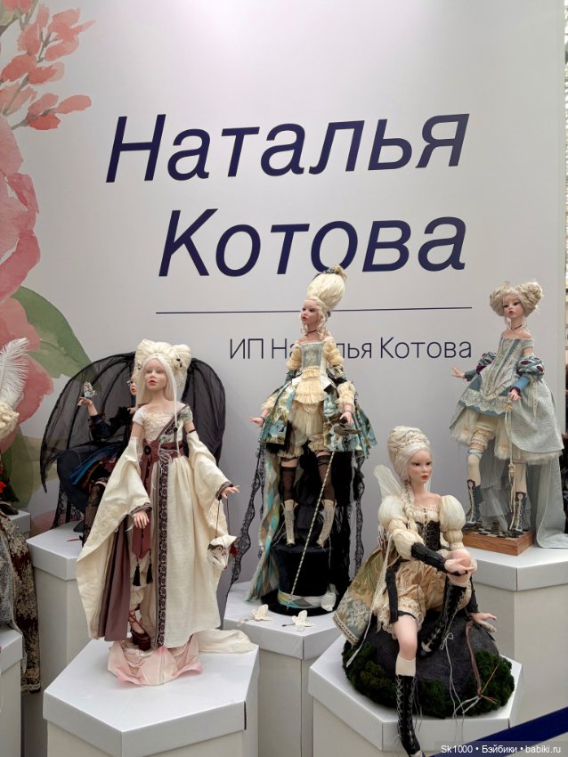 На Искусство куклы 3 — Выставки кукол и мишек Тедди: фоторепортажи (фото 6)