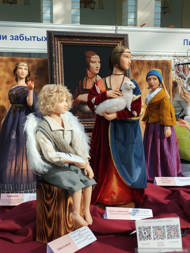 Искусство куклы 2026. Предыстория