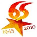 ПОКЛОНИМСЯ ВЕЛИКИМ ТЕМ ГОДАМ...