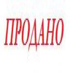 Отдам в хорошие руки(отдала)