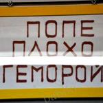 Реклама в китайской аптеке