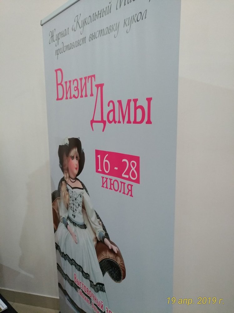 XII Международная выставка Moscow Fair 2019 | Бэйбики XII Международная выставка Moscow Fair 2019