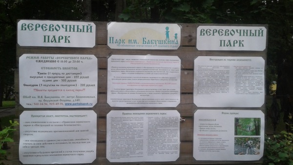 Парк имени Бабушкина. Прогулка с новенькой (фото 4)