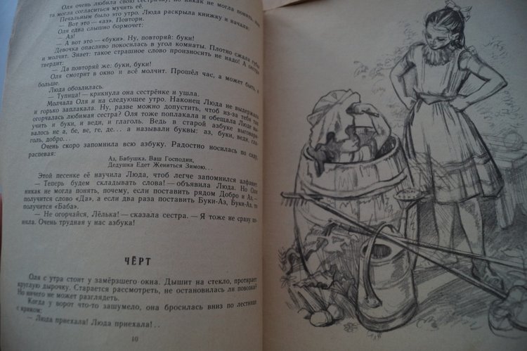 Мои книги детства и юности (фото 5)