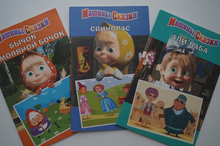 Маши, Миши и друзья! Приходите в гости