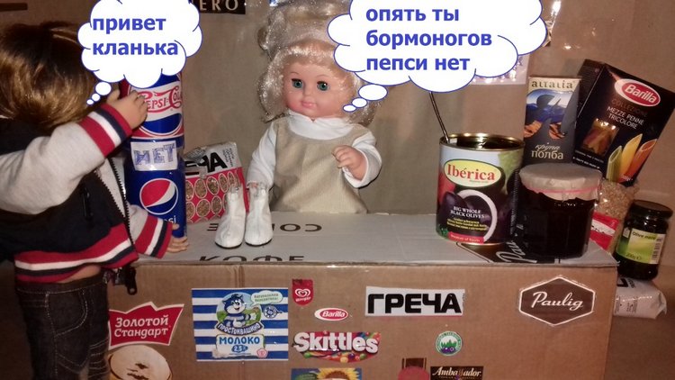 Сельская Санта-Барбара (Шопинг) (фото 4)