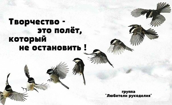 Посвящается ТВОРЧЕСКИМ людям, всем МАСТЕРАМ и МАСТЕРИЦАМ