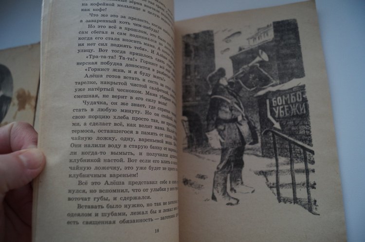 Мои книги детства и юности (фото 7)