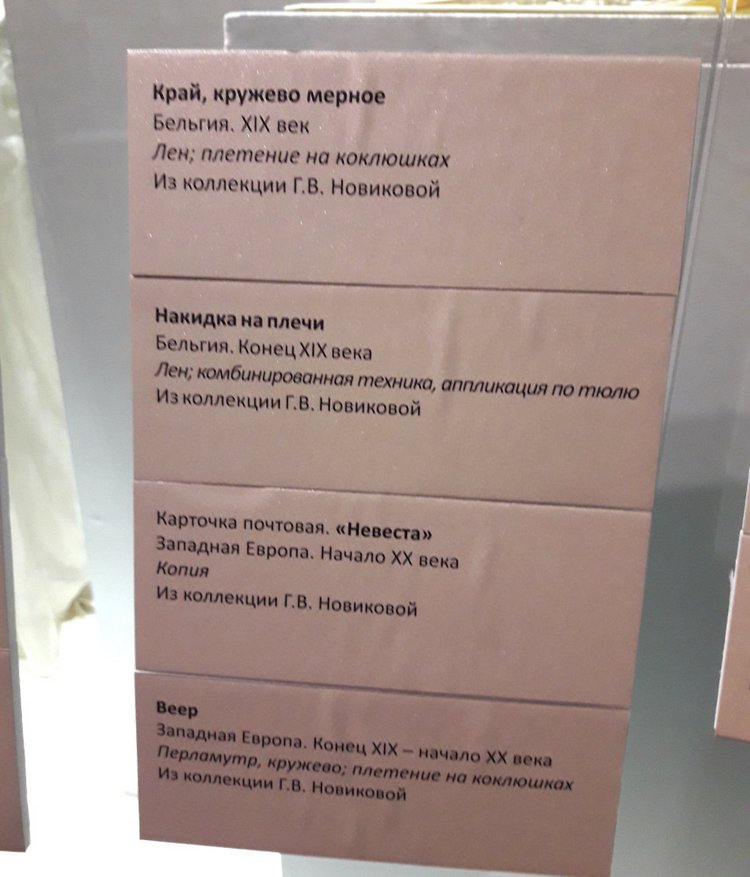 Выставка "Узоры свадьбы кружевной". Зал 2 | Бэйбики Выставка "Узоры свадьбы кружевной". Зал 2