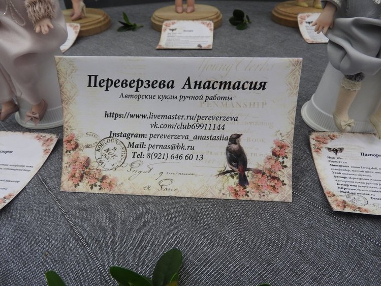 Бал кукол. Москва, Тишинка 2019