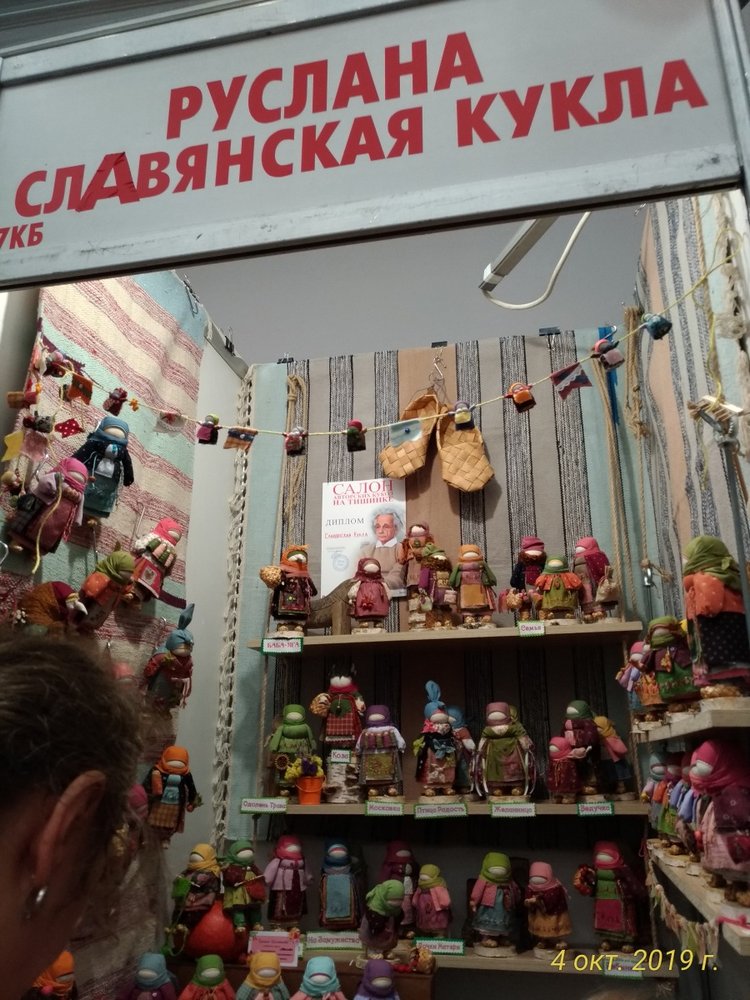 XV Международный Салон Авторских кукол на Тишинке моими глазами. Часть I