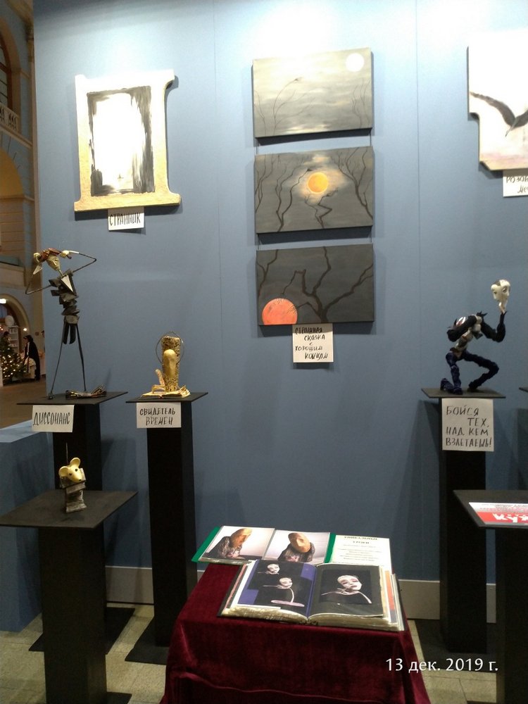 X Международная выставка "Искусство куклы" в Гостином дворе. Часть 3, заключительная