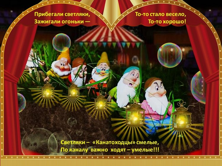 "Муха-цокотуха" - театрально-цирковое музыкальное представление в рамках фестиваля "Августфест - 2021"