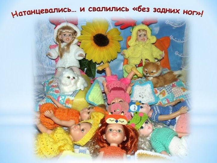 Пижамная вечеринка у Клёпы