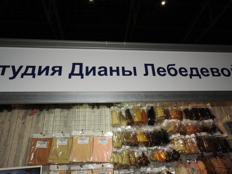 Бальзам для души. Гостинный двор 2017