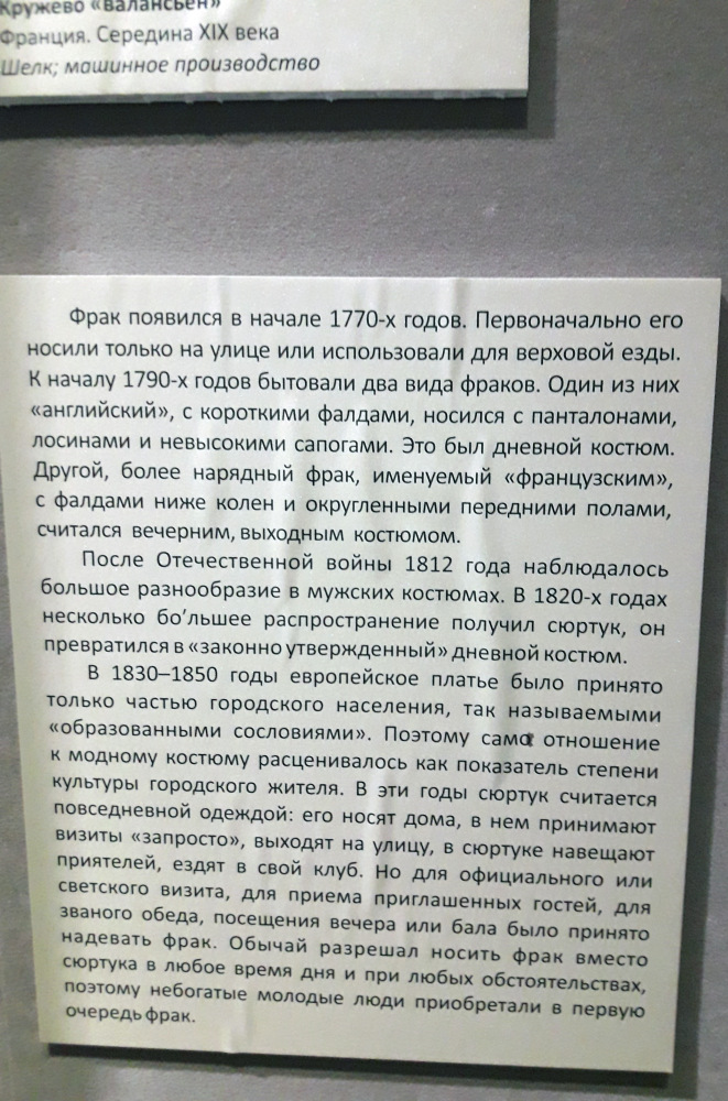 Выставка "Узоры свадьбы кружевной". Зал 1