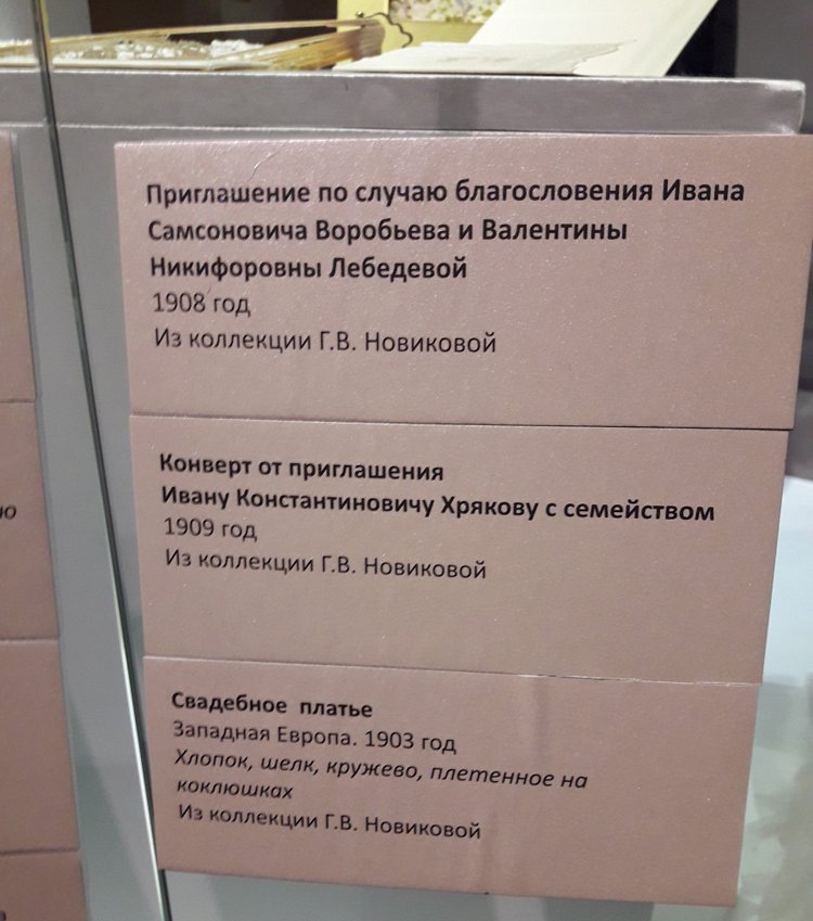 Выставка "Узоры свадьбы кружевной". Зал 2 | Бэйбики Выставка "Узоры свадьбы кружевной". Зал 2